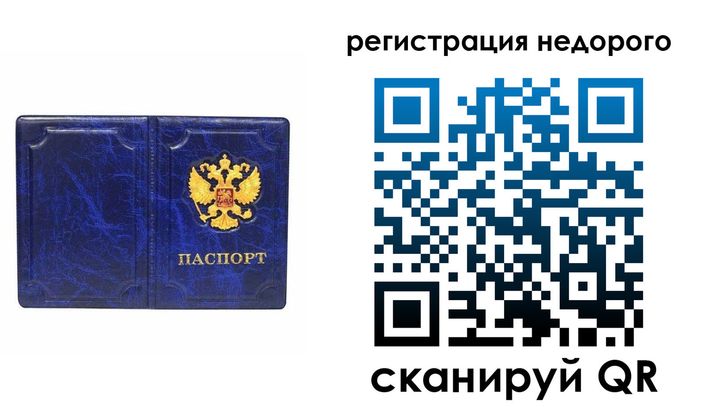 временная прописка в Суздали