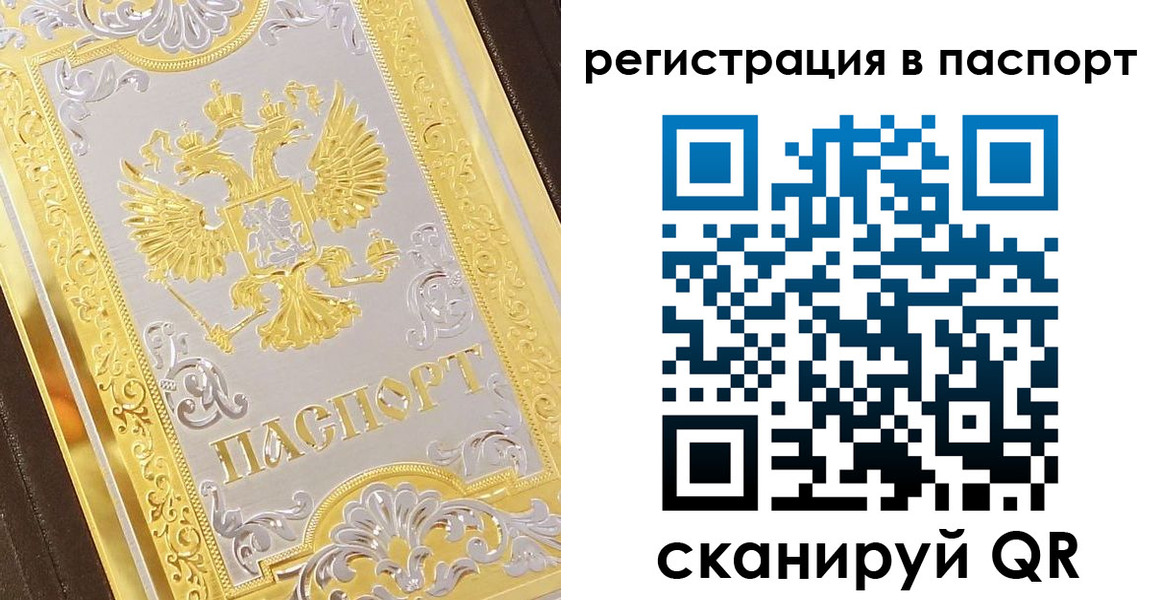 прописка 2025 в Суздали