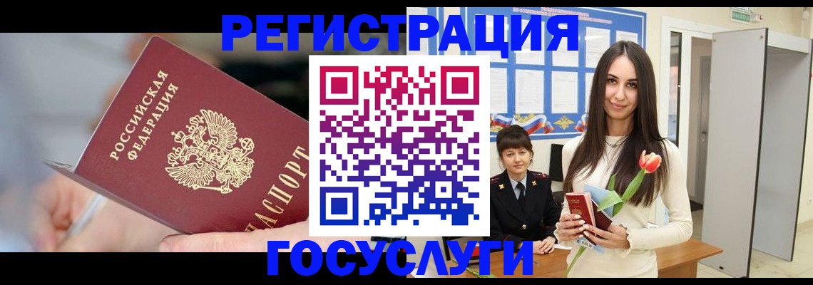 временная регистрация недорого в Суздали