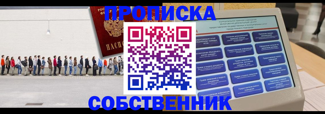 прописка иностранных граждан в Суздали